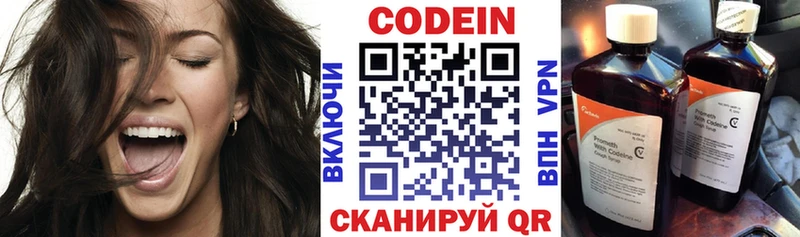 Codein Purple Drank  Нариманов 