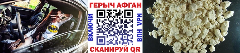 ГЕРОИН Heroin  Нариманов 
