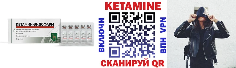 купить закладку  Нариманов  Кетамин ketamine 