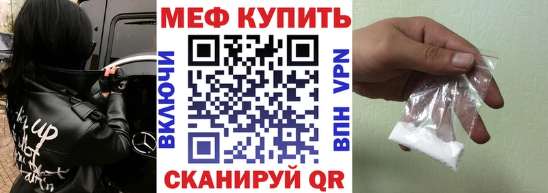 где купить наркотик Нариманов Меф VHQ