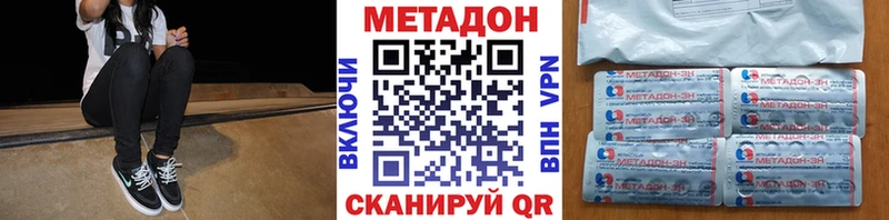 Метадон VHQ дарнет шоп hydra ссылки Нариманов
