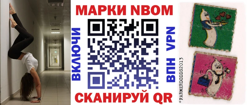 Марки NBOMe 1500мкг купить цена omg как зайти Нариманов